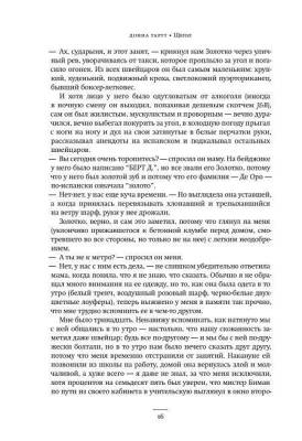 Щегол с доставкой по Минску от 70 рублей бесплатно!